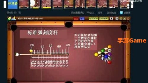 qq2d桌球刷分器