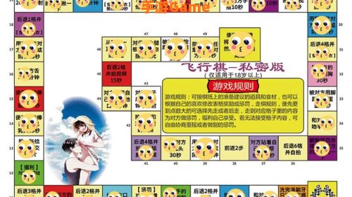 成人调教小游戏