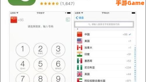 wephone