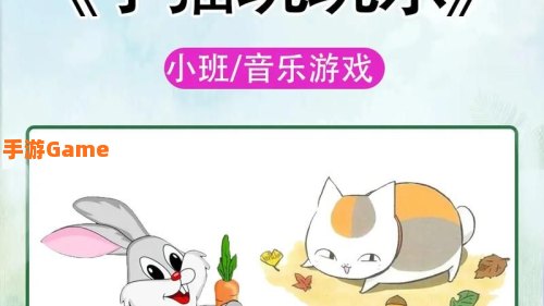 小班音乐游戏