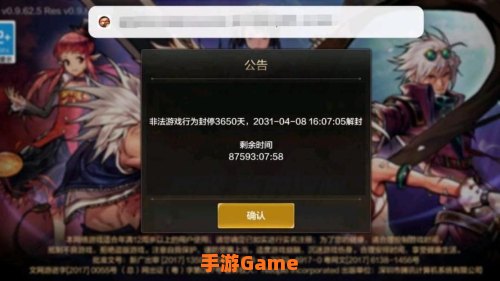 dnf误封