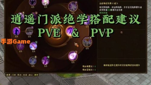 天龙八部逍遥加点
