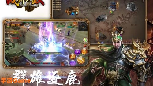战神无双手游