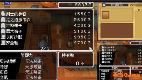 勇者斗恶龙9 职业