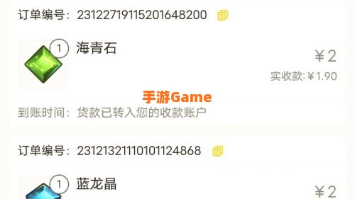 网页游戏交易