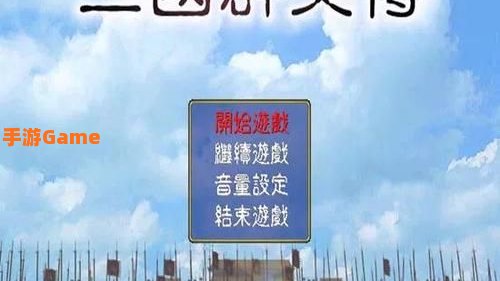 三国群英传1修改器