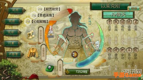 侠客风云传 小无相功