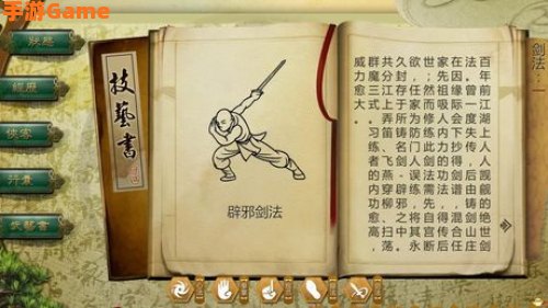 侠客风云传 小无相功