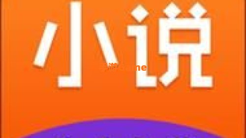 下载 小说