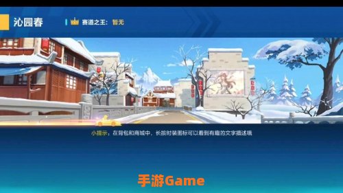 qq飞车沁园春