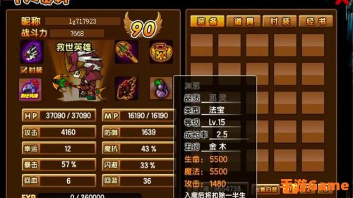 造梦西游3孙悟空技能搭配