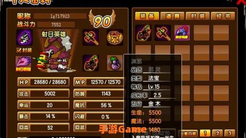 造梦西游3孙悟空技能搭配