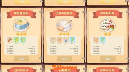 摩尔庄园餐厅菜谱大全