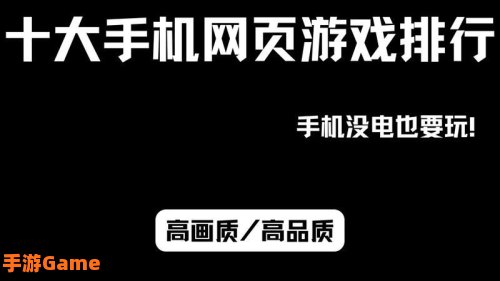 策略网页游戏