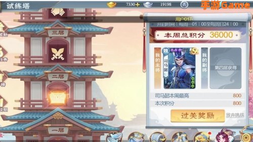 卧龙吟试练塔