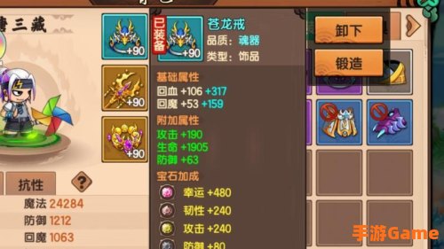 造梦西游3苍龙戒怎么得