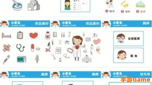 角色小游戏