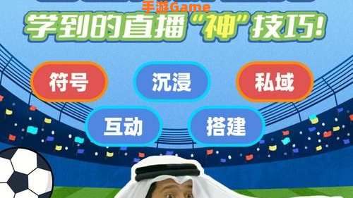 卡塔尔世界杯直播软件