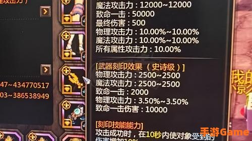 龙之谷附魔