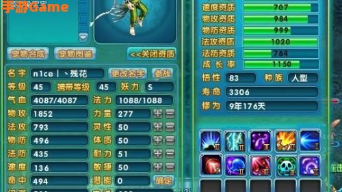 梦幻诛仙修为