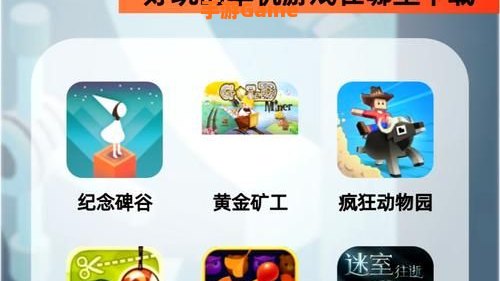 单机版游戏下载