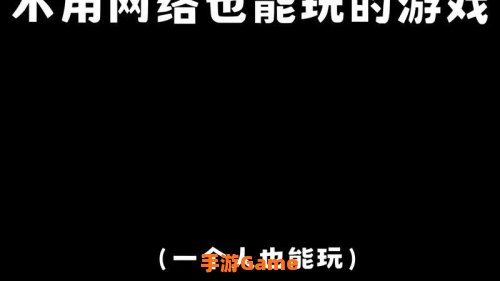 不花钱的网络游戏