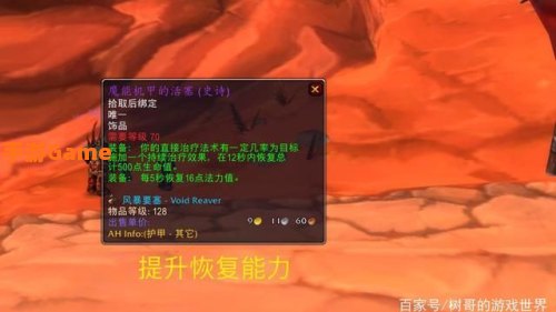 wow橙色披风任务流程