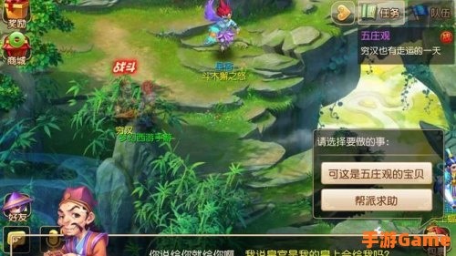 梦幻剧情任务