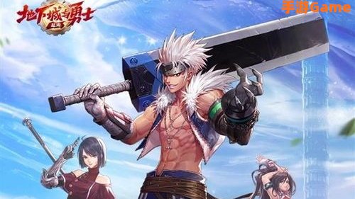 地下城与勇士图片