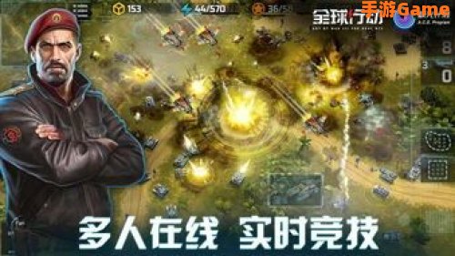 全球行动秘籍