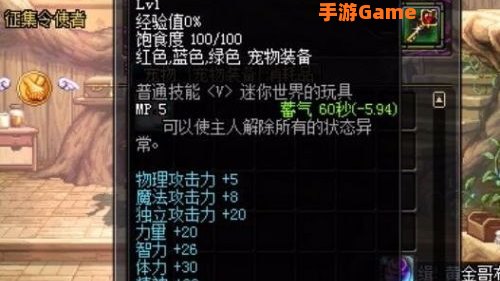 dnf迷你宠物
