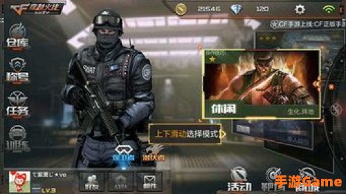 cf手游