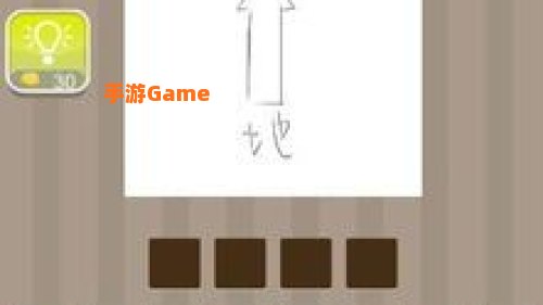 疯狂猜成语天
