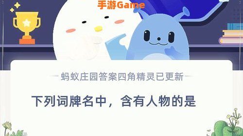 下列词牌名中含有人物的是哪一个