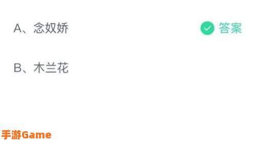 下列词牌名中含有人物的是哪一个