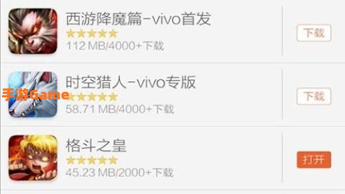 vivo游戏下载