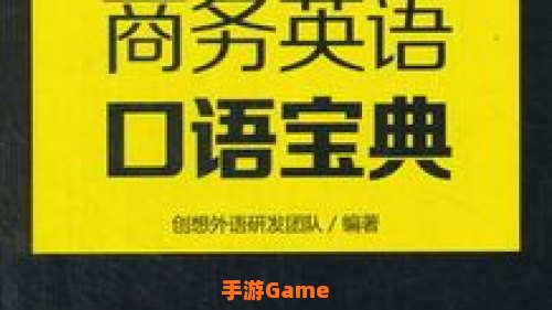 口语宝典