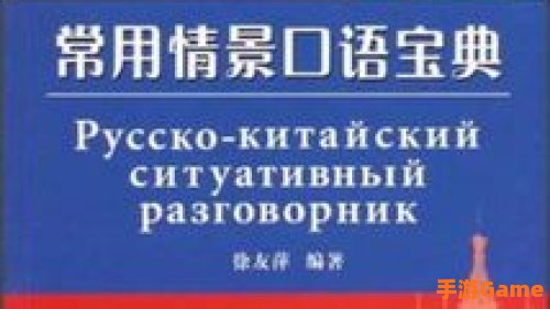 口语宝典