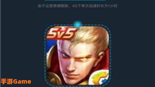 腾讯手游