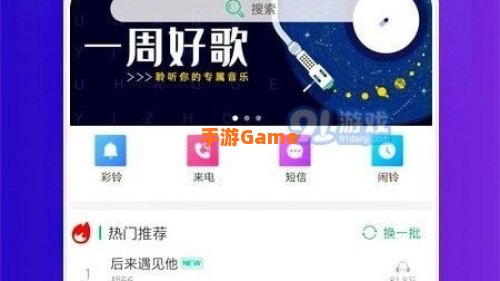 彩铃下载免费