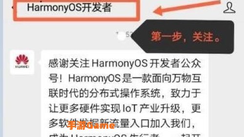 华为鸿蒙系统官网报名入口