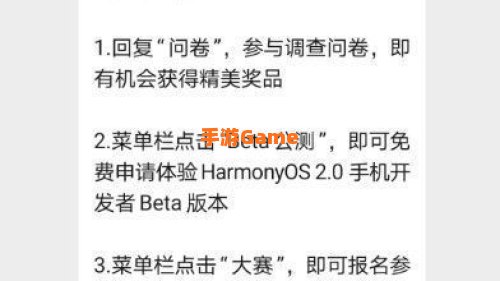 华为鸿蒙系统官网报名入口