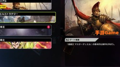 MASTER DUEL