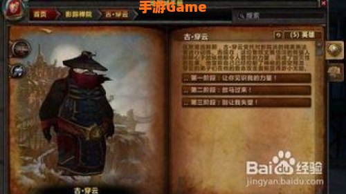 熊猫人之谜任务