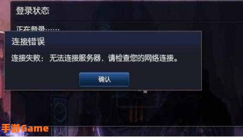 lol连接不上服务器