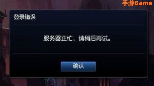 lol连接不上服务器
