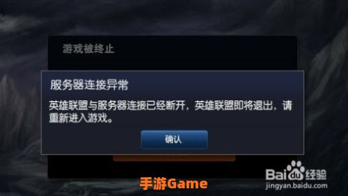 lol连接不上服务器