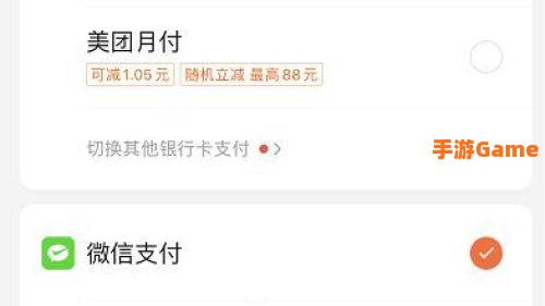 美团月付怎么关闭