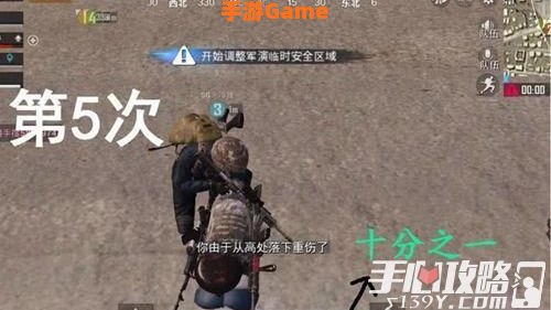 和平精英被击倒怎么办