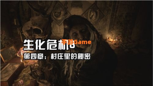 生化危机8开售